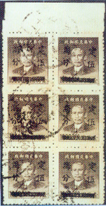 stamps_Tinghai-5cpair
